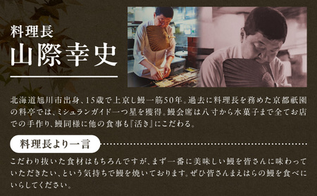 【鰻 まえはら】食事券15,000円分