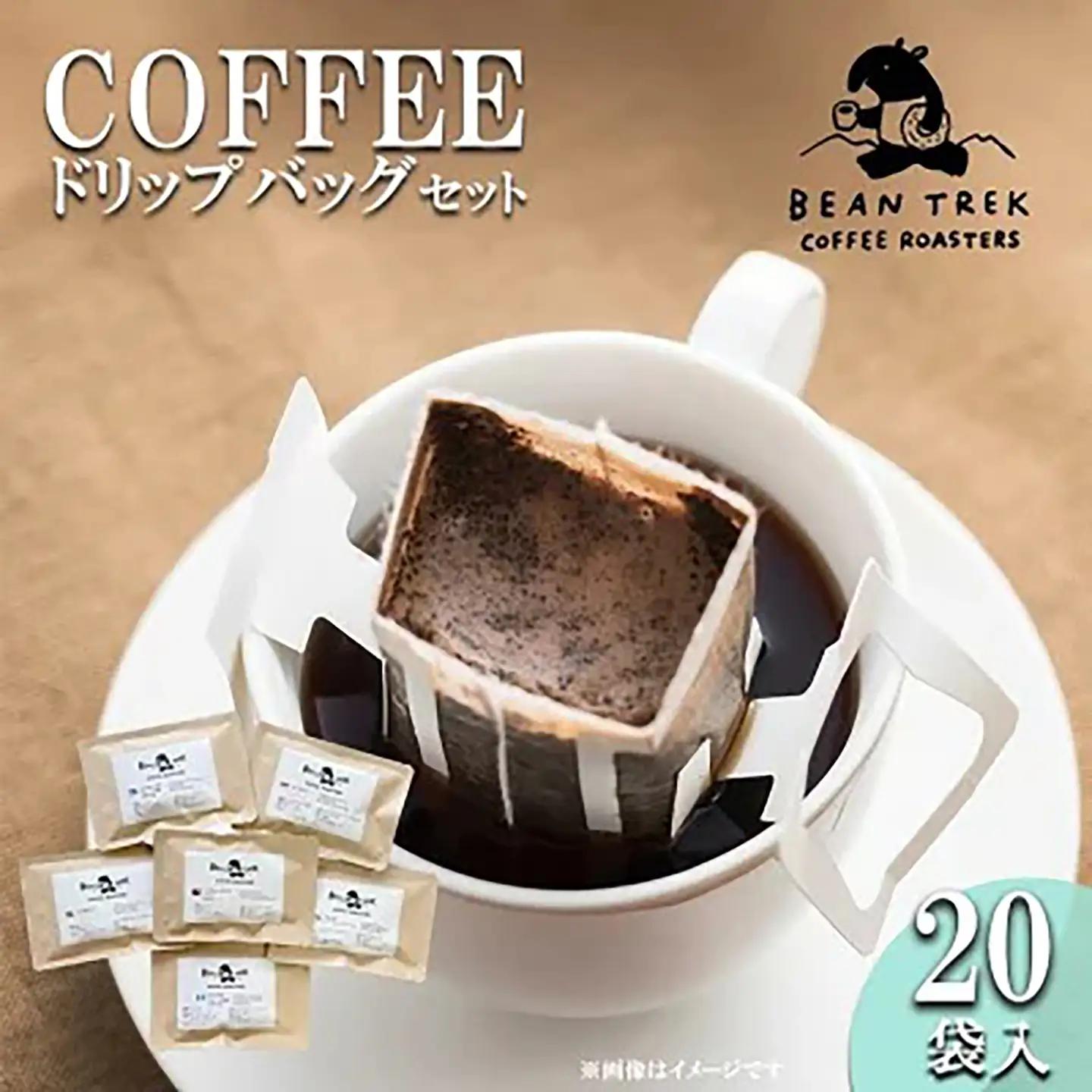 コーヒー ドリップバッグ20個 箱入 コーヒー