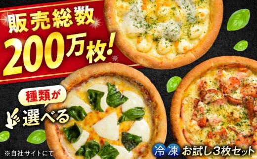 ピザ 大人気 の 冷凍 ピザ お試し 3枚 セット（Aセット+ エクストラヴァージンオイル 25ml×2本） 冷凍 ピザ プティギャルソン 冷凍ピザ マルゲリータ チーズ シーフード 福山市/プティギャルソン バジル ソース トマトソース 便利 簡単 手軽 時短 ピザカッター オリーブオイル パストラミ カマンベール 贅沢 クリームチーズ 広島 福山[BAEH003]