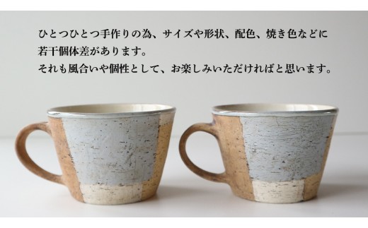 マグカップ 茶 × パープル つやなし 陶器 コップ マグ カップ 食器 手仕事 クラフト 手作り 作家もの つや消し 艶消し アースカラー ギフト コーヒー マイカップ [CX002]