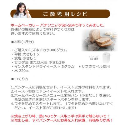 ふるさと納税 真庭市 パン用米粉 定番のミズホチカラ 1.8kg【900g × 2袋】微粉末 ベーカリー グルテンフリー |  | 03