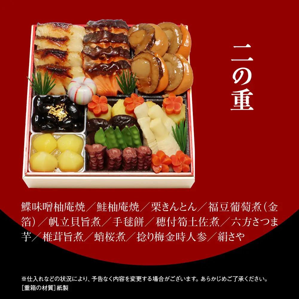 【京・料亭 わらびの里】料亭の和洋風おせち料理 四段重 5人前 37A｜京都 老舗料亭 和洋風おせち 人気