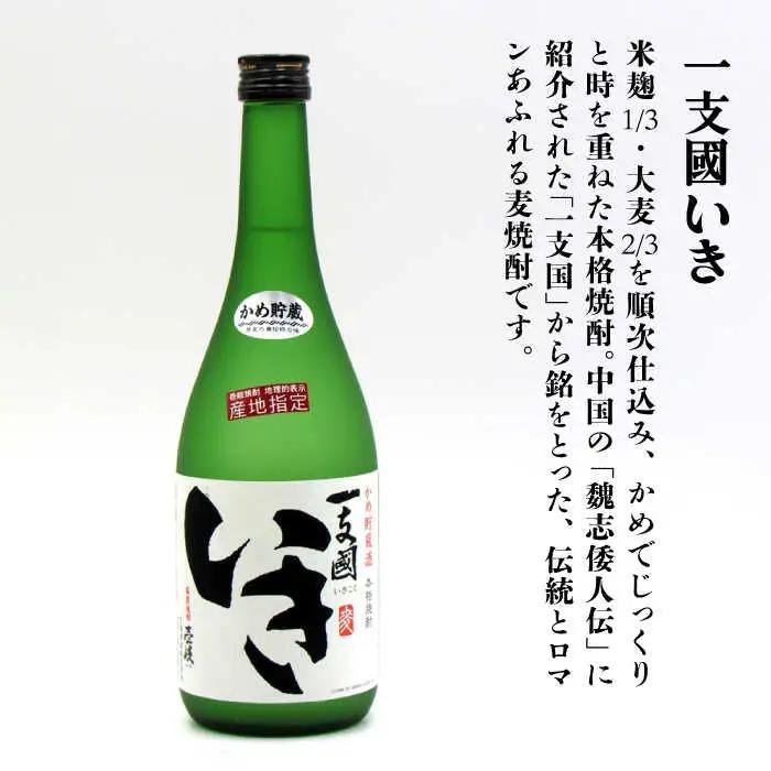 【全2回定期便】樽貯蔵22度とかめ貯蔵27度のセット《壱岐市》【天下御免】焼酎 壱岐焼酎 麦焼酎 酒 アルコール [JDB367]