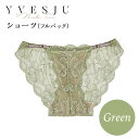 【ふるさと納税】【履き心地もデザインも】ショーツ単品 フルバック Green ＜株式会社Jubilee＞ [CEY051]