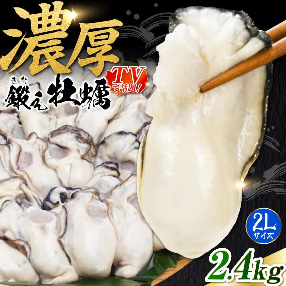 冷凍牡蠣むき身2L3kg 牡蠣[XAE029]