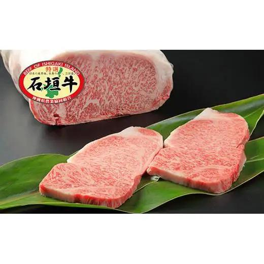 JA石垣牛サーロイン原木1本