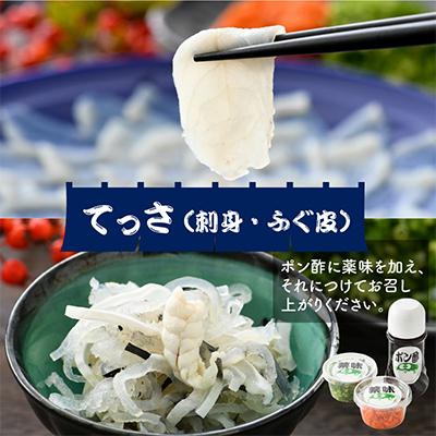 ふるさと納税 小浜市 若狭ふぐ鍋充実セット[2〜3人前] |  | 02