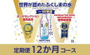 【ふるさと納税】No.0644【定期便12か月コース】「ふくしまの水」500ml×24本　毎月届く！
