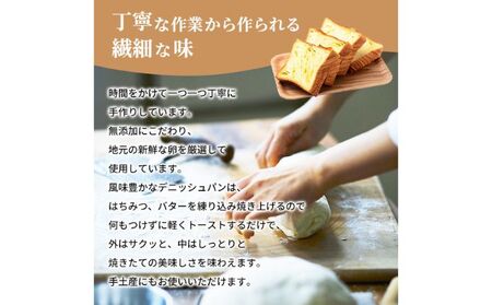 デニッシュパンセット スイート 大納言 菓子パン デニッシュパンセット【2本】