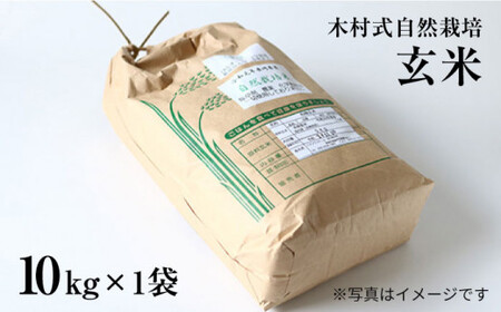 10月発送 ヒノヒカリ 玄米 10kg 玄米 CBR008
