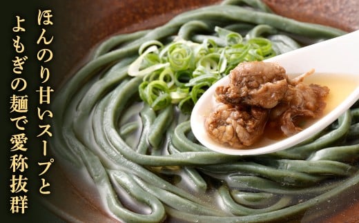 よもぎ肉うどん 210g×4セット 合計840g