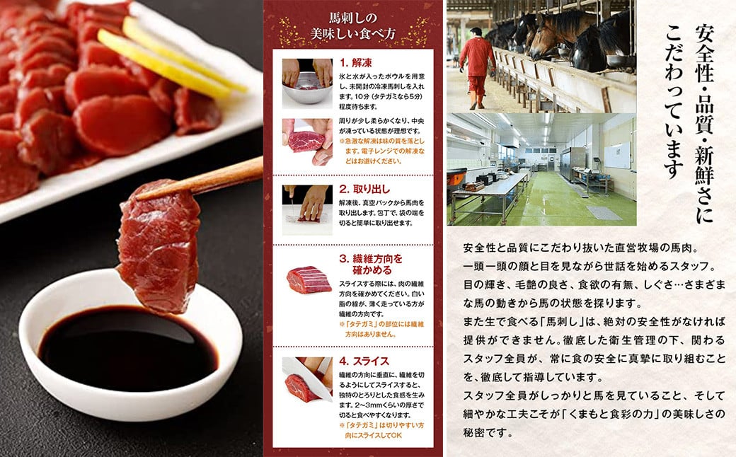 熊本 馬刺し 上霜降り(トロ) 約500g(約50g×10個)
