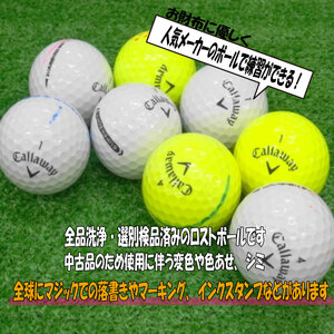ゴルフボール 20球 中古  Callaway キャロウェイ 訳あり WRランク ゴルフボール