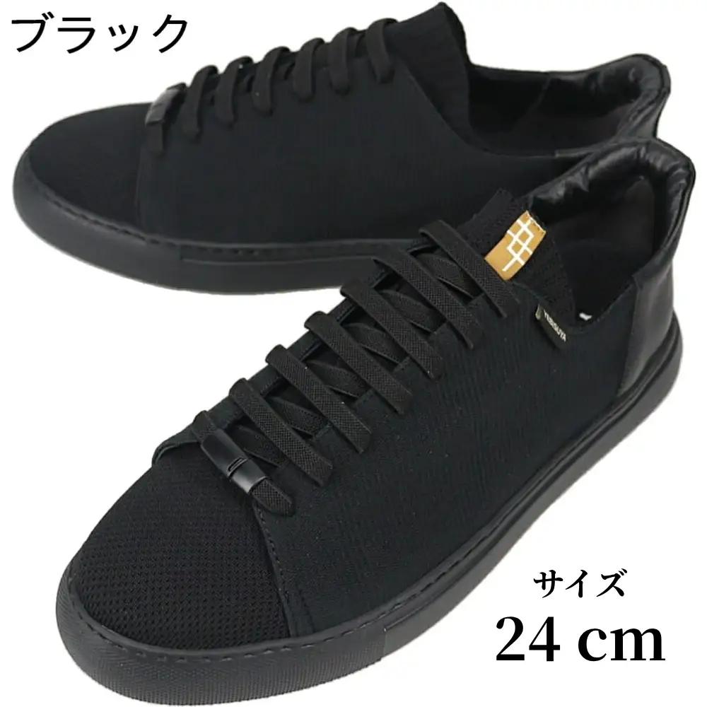 スニーカー YEBiSUYA 5000-LITE BLACK 24cm 軽量 | ニットスニーカー 靴 シューズ 新潟県五泉市 恵比須屋