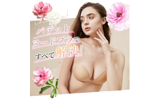 5倍盛り ヌードブラ［173N54］5倍盛り ヌードブラ 1枚 選べる サイズ A B C D カラー ベージュ ブラック 粘着力 耐久性 ブラジャー 水着用 ドレス用 シリコンブラ ストラップレス