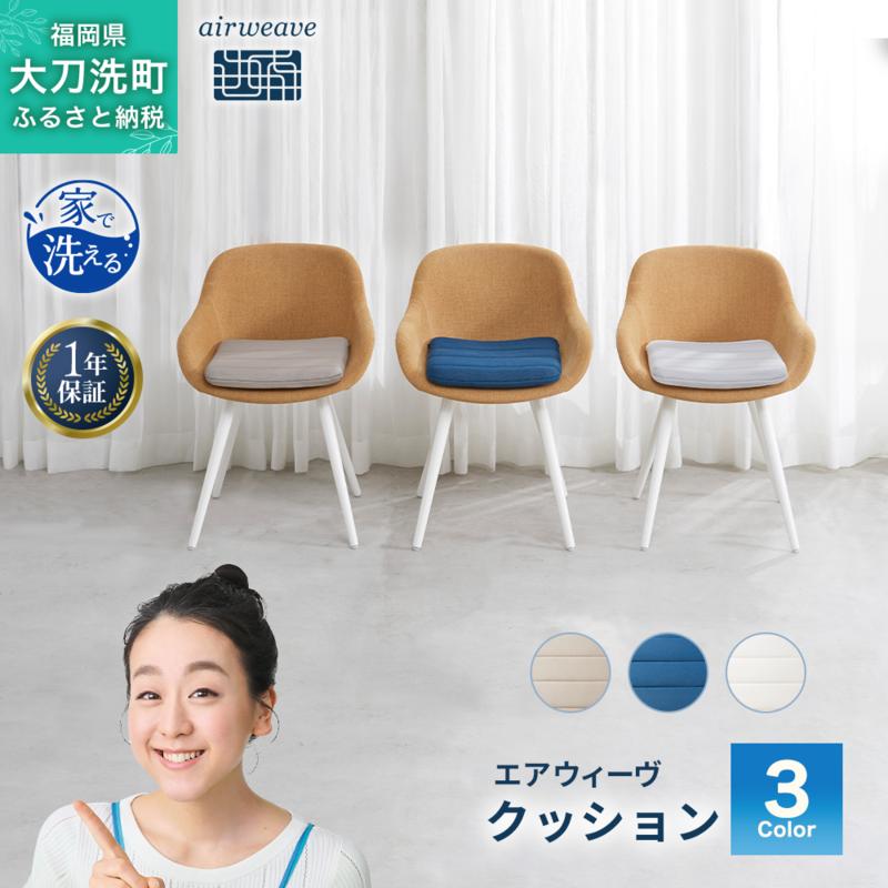 エアウィーヴ クッション グレー オールシーズン対応 ぐっすり ホテル 安眠 健康 高反発 腰 肩 熟睡 寝具 寝心地 新生活 洗える 送料無料 体圧分散 大人気 日本製 国産 人気 妊婦 赤ちゃん