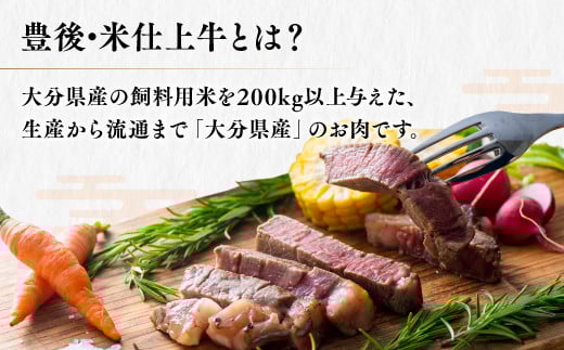 豊後・米仕上牛 カタ、ミスジ 焼肉 計600g