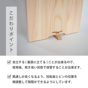 手軽なスタンド付きまな板 XLサイズ TR105 ひのき まな板 スタンド 付き 四万十 檜 桧 ﾋﾉｷ 桜 ｽﾃﾝﾚｽ ﾆｯｹﾙ 手軽 集成加工 加工 包丁 サイズ S L XL 土佐龍 日用品 調