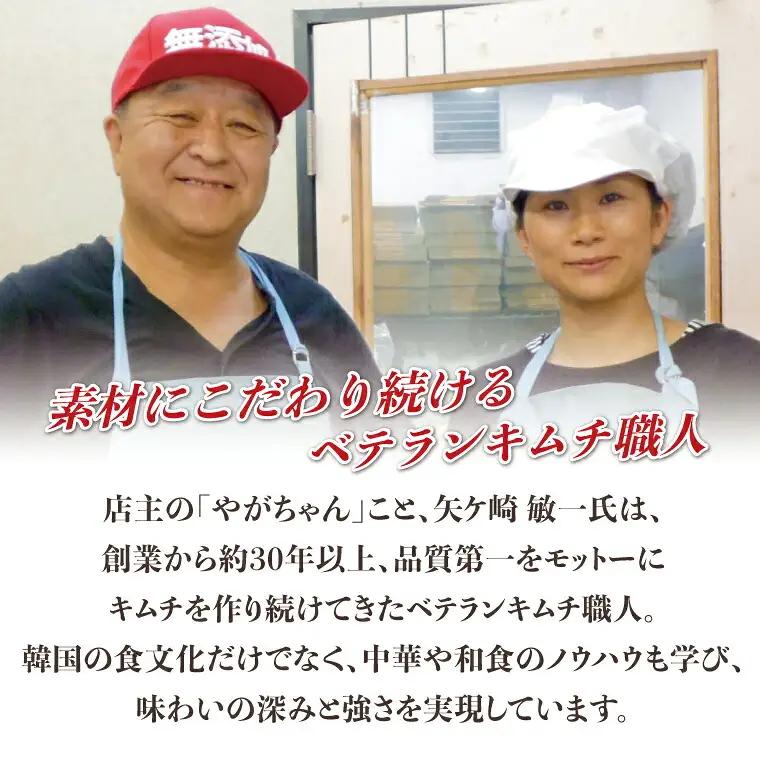 焼肉のタレ やがちゃんキムチ 無添加 調味料 焼肉のタレ