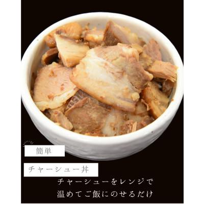 ふるさと納税 喜多方市 訳アリチャーシュー　1.8kg |  | 01