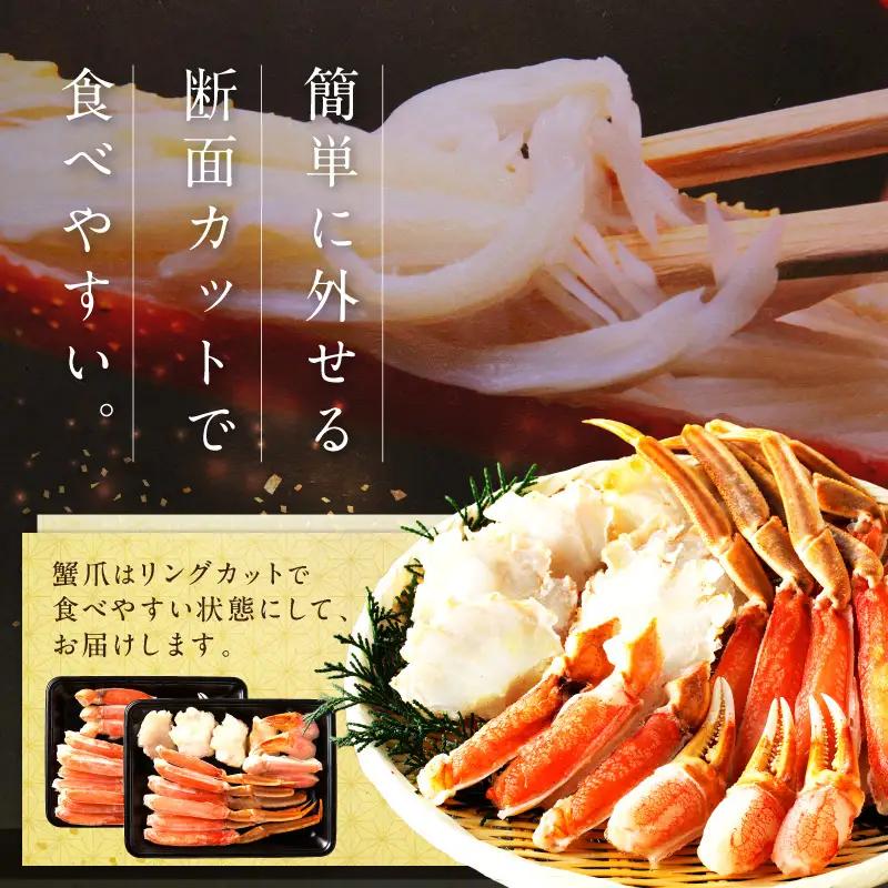 【カニ】鮮度抜群！お刺身でも食べられる！カット生 ズワイガニ ３肩分 カニ