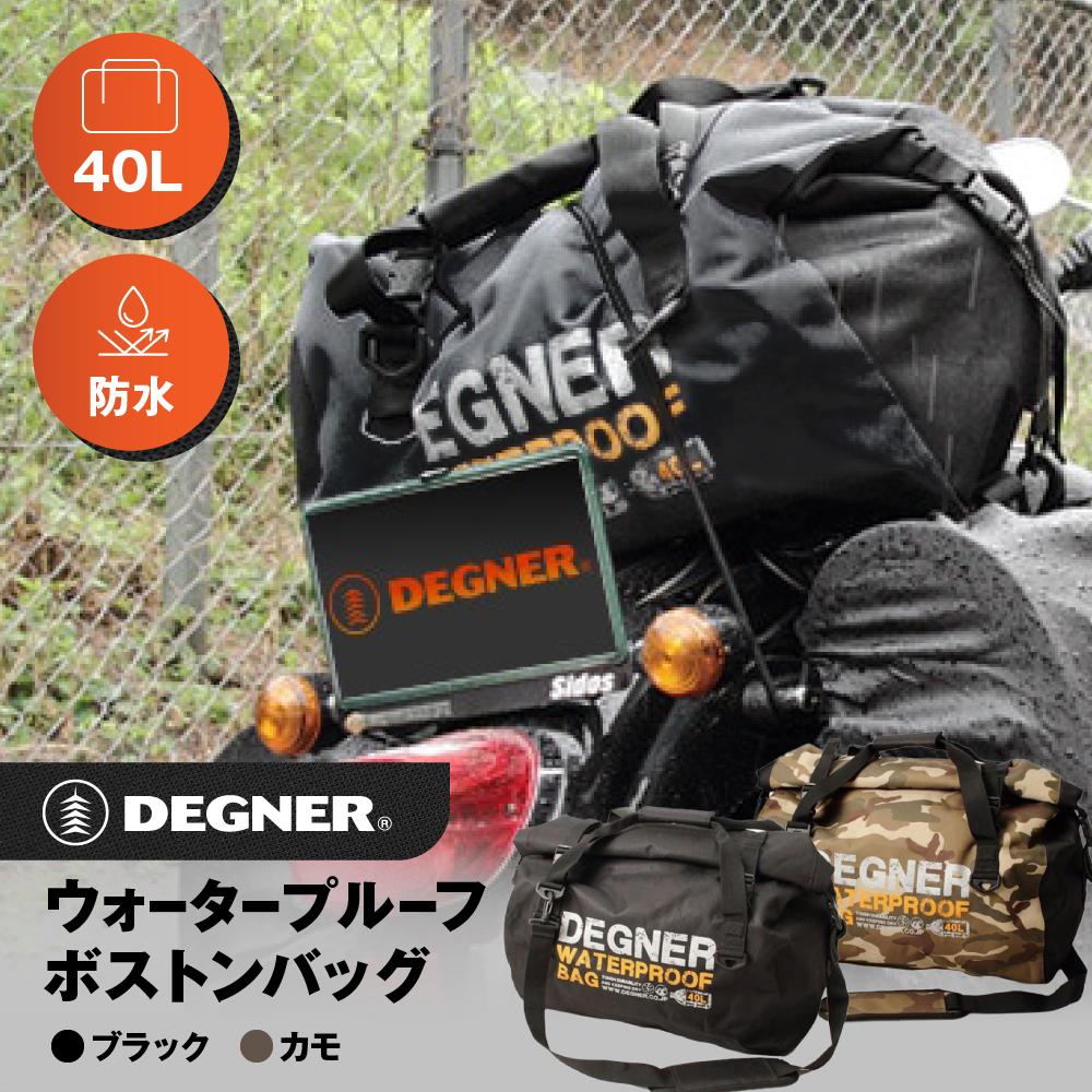 【ふるさと納税】【デグナー】ウォータープルーフボストンバッグ[NB-115]（カラー選択可能） | DEGNER ボストンバッグ 防水 ロールトップ式 バイカー ライダー かばん 鞄 人気 おすすめ 送料無料