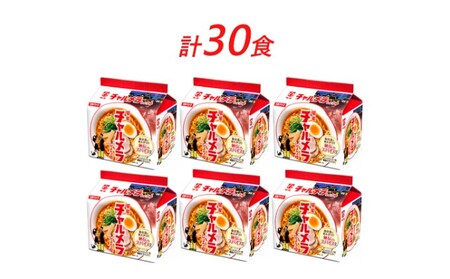 ラーメンチャルメラしょうゆ明星食品袋麺ラーメン【30食】