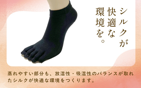 京都西陣の絹⽷屋さん  『なめらかフィット。』シルク5本指靴下（スニーカー丈） ブラック　FCFA012