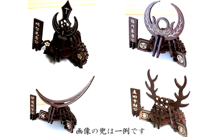 戦国武将兜（全39種より選択）《キット品》 インテリア 組み立て型 