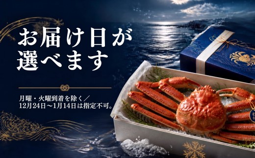 【ボイル・タグ付き】松葉ガニ 700g~800g×1杯 配送日時指定可｜島根県 隠岐 西ノ島産 先行予約 ズワイガニ 松葉がに 松葉蟹 まつばがに かに 蟹 カニ 冷蔵 産地直送 茹で 浜茹で 解凍不