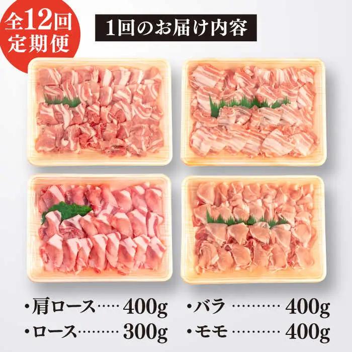 【全12回定期便】 【しゃぶしゃぶ 食べ比べ】 1.5kg×12回 糸島産豚肉 しゃぶしゃぶ 用 食べ比べ セット 糸島市/糸島ミートデリ工房 [ACA153]
