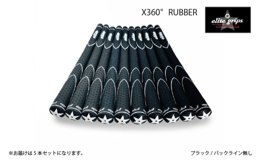 X360RUBBER M60 ゴルフグリップ バックライン 無ブラック5本セット 〈ヘッドが走る新設計モデル〉