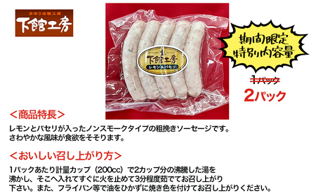 マイスターおすすめ！ 「 下館工房 」 ソーセージ セット 【 日本ハム グループ 直営店 】 茨城県産豚肉使用 食べ比べ 詰め合わせ ウインナー 5種 [AA017ci]