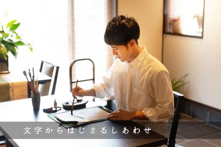 お気に入りの文字や言葉をオーダー【オリジナル書作品】 はがきサイズ