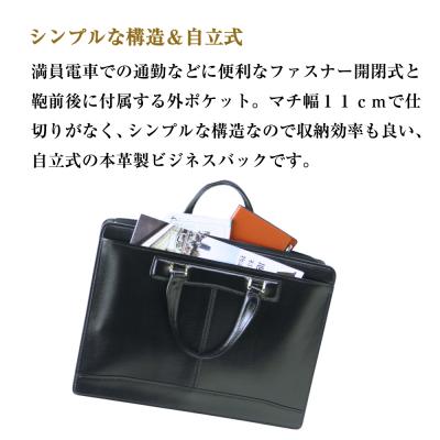 ふるさと納税 淡路市 通勤や商談に、使うほどに馴染む本革鞄　【バンクブリーフ】(ブラック)　ay10692 |  | 01