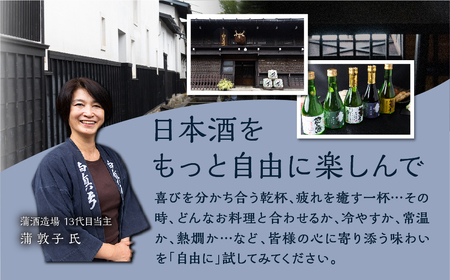 金賞受賞した日本酒 栄冠 720ml 1800ml 1.8L 一升瓶 日本酒 白真弓 晩酌 普通酒 蒲酒造場［Q2929］5000円 5千円 酒 アルコール 地酒 そば 辛口 飛騨市