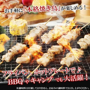 【４箱】炭火・ホットプレート・グリルでも！ご家庭で簡単調理！「 岩手県産鶏もも串（生冷凍）30ｇ×20本セット」