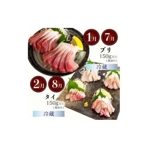 【 海鮮 】 海鮮定期便6ヶ月