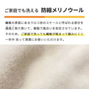 防縮ウールパイル・クールメッシュ素材リバーシブル敷きパッドシングルサイズ【1182877】