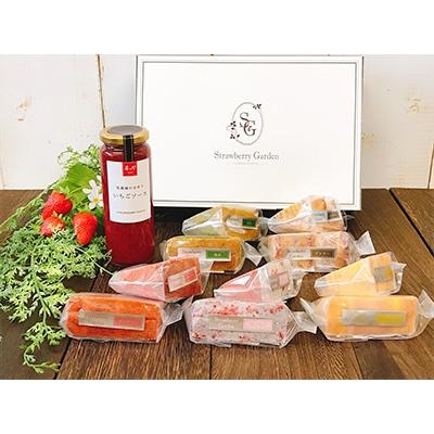 ふるさと納税 毛呂山町 苺の里　カットバウム10個 & いちごソースセット |  | 01