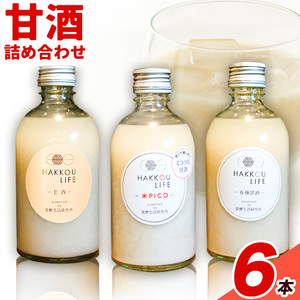 甘酒 詰め合わせ 300ml 6本 発酵生活研究所 丸本酒造株式会社 《30日以内に出荷予定(土日祝除く)》浅口市 セット ノンアルコール 白麹 甘酒 酒 甘酒 酒 甘酒 酒 甘酒 酒 甘酒 酒 甘酒 酒 甘酒 酒 甘酒 酒 甘酒 酒 甘酒 酒 甘酒 酒 甘酒 酒 甘酒 酒 甘酒 酒 甘酒 酒 甘酒 酒 甘酒 酒 甘酒 酒 甘酒 酒 甘酒 酒 甘酒 酒 甘酒 酒 甘酒 酒 甘酒 酒 甘酒 酒 甘酒 酒 甘酒 酒 甘酒 酒 甘酒 酒 甘酒 酒 甘酒 酒 甘酒 酒 甘酒 酒 甘酒 酒 甘酒 酒 甘酒 酒 甘酒 