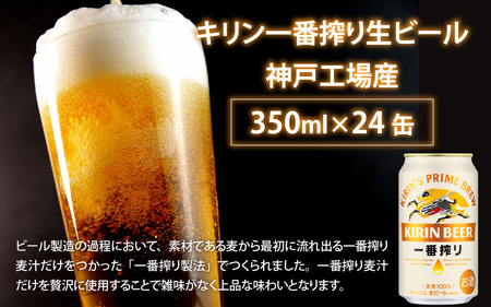 キリン一番搾り 350ml 24本 と QBBチーズ 9品 / ビール キリンビール キリン 麒麟 KIRIN お酒 アルコール 缶ビール 缶 生ビール 神戸 工場 チーズ おつまみ 晩酌 ギフト 兵