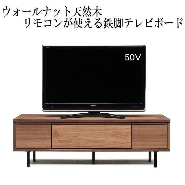 
            【幅149.4 奥行42 高さ46】ビビ150テレビボード（ウォールナット）
          