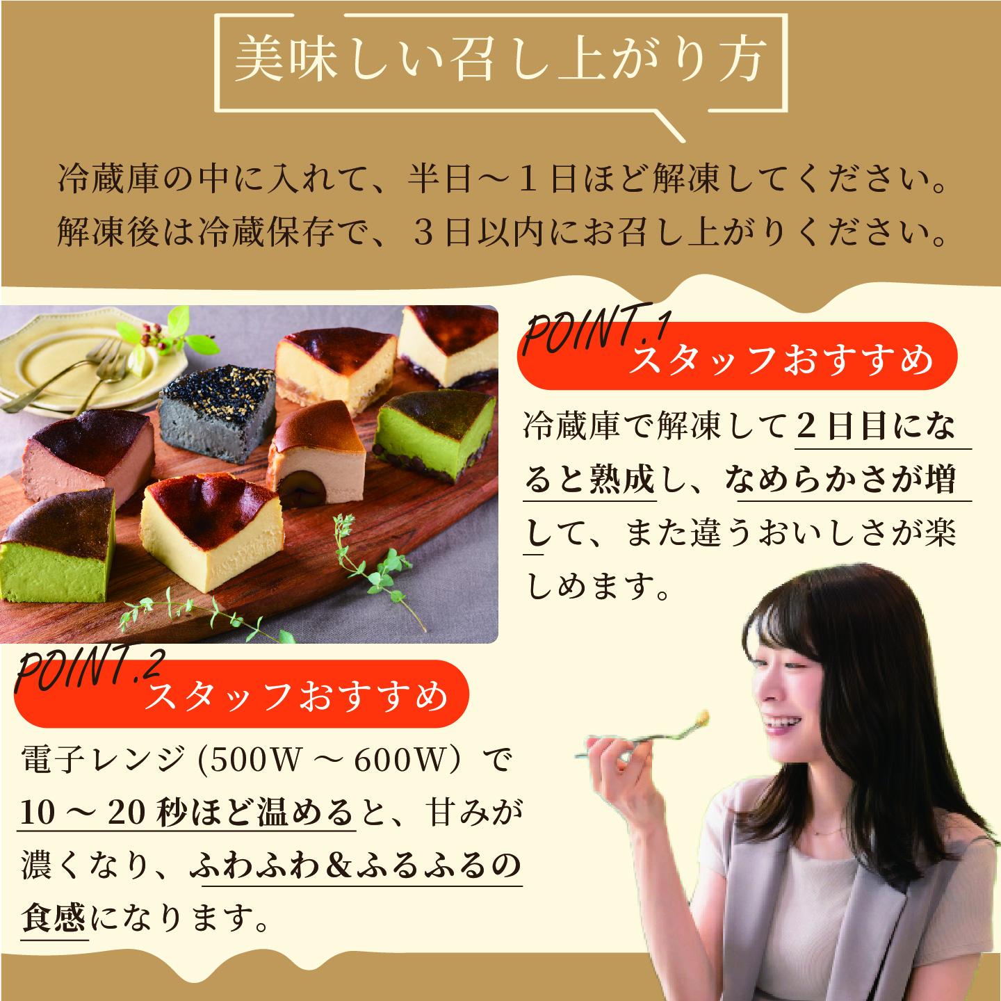 ショコラのバスクチーズケーキ：B100-003_イメージ4