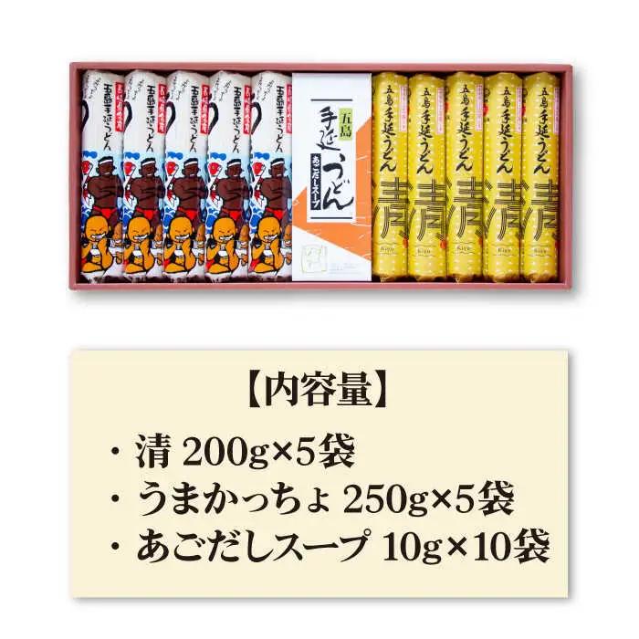 五島うどん 計10袋（清・うまかっちょ）スープ付き / 五島うどん[RAU002] 五島うどん うどん 五島うどん うどん 五島うどん うどん 五島うどん うどん 五島うどん うどん九州 長崎 