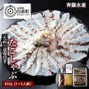 【ふるさと納税】 たこしゃぶ約600g(3〜4人前)タレ・昆布付き【斉藤水産】 たこ タコ 蛸 たこしゃぶ たれ セット 鍋 北海道ふるさと納税 白老 ふるさと納税 北海道 おせち