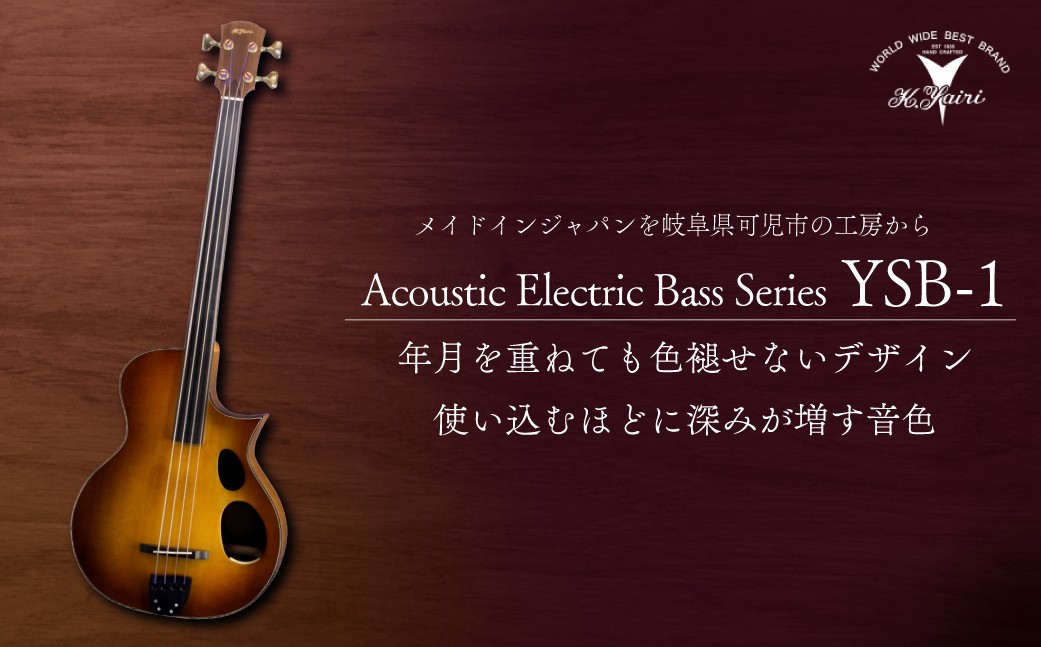 
ヤイリギターYSB－1（アコースティックベース）
