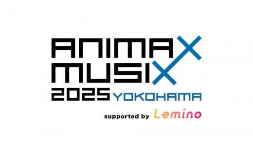 
            【ANIMAX MUSIX 2025 YOKOHAMA】指定席チケット【チョイス限定】
          