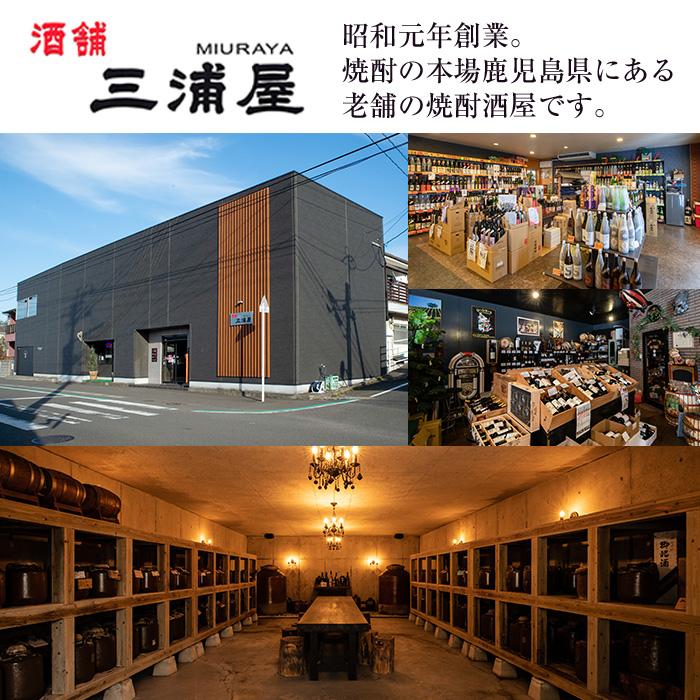 i1360-A 芋焼酎ゴジラ！海外でも人気のゴジラとコラボの焼芋使用の焼酎(900ml×2本) 芋焼酎 焼酎 酒 お酒 ゴジラ 限定 宅飲み 家飲み 【酒舗三浦屋】