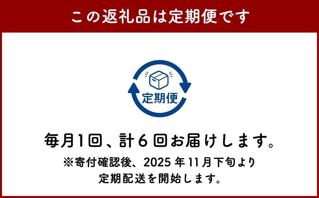 【6ヶ月定期便】北海道産 特別栽培米ふっくりんこ（白米） 5kg×6回 合計30kg